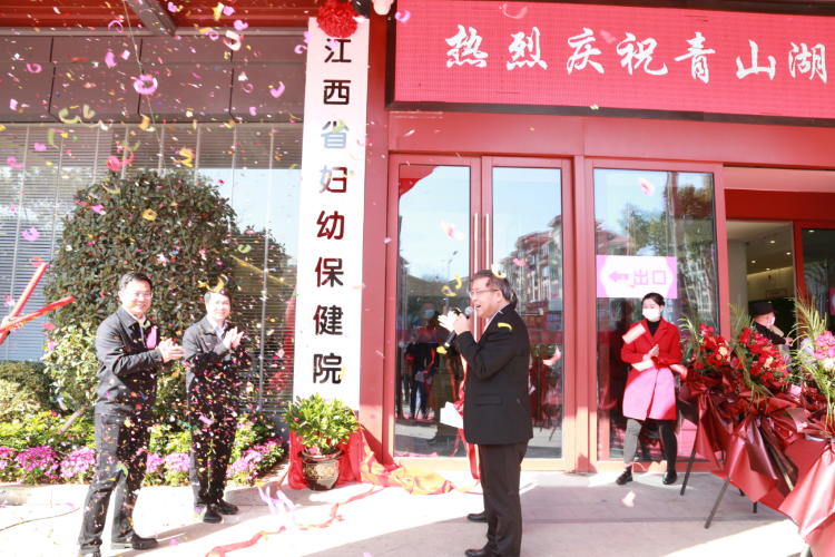 江西省妇幼保健院青山湖院区全面开业