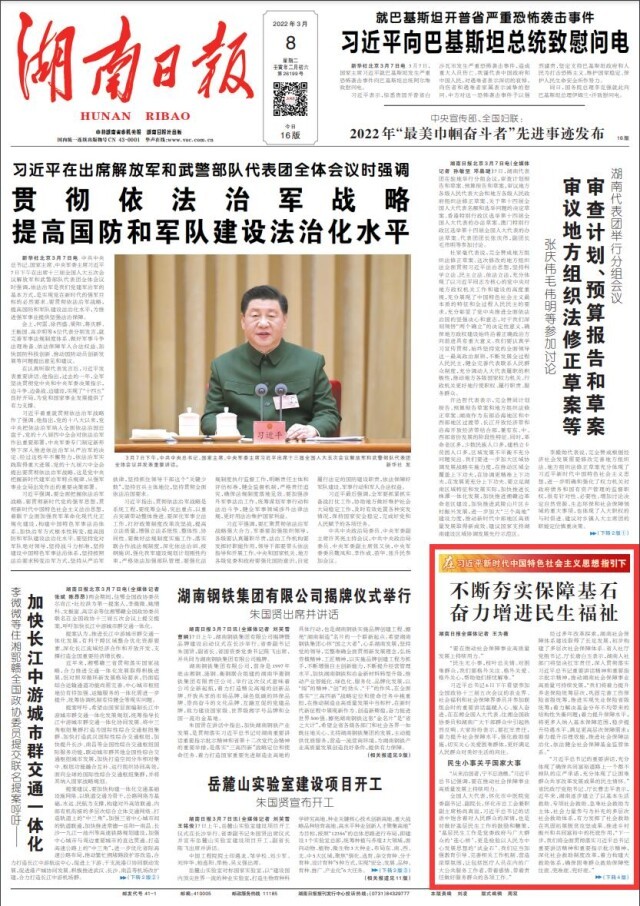 不断夯实保障基石 奋力增进民生福祉