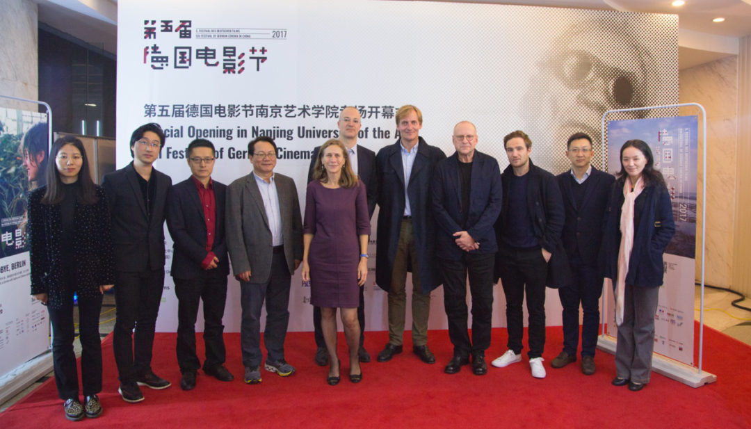 由德国外交部牵头并支持、德国电影节协会、歌德学院（中国）主办的第五届德国电影节在南京举办