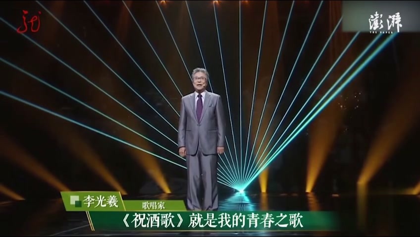 著名歌唱家李光羲去世,人人都会哼唱他的《祝酒歌》_凤凰网视频_凤凰网