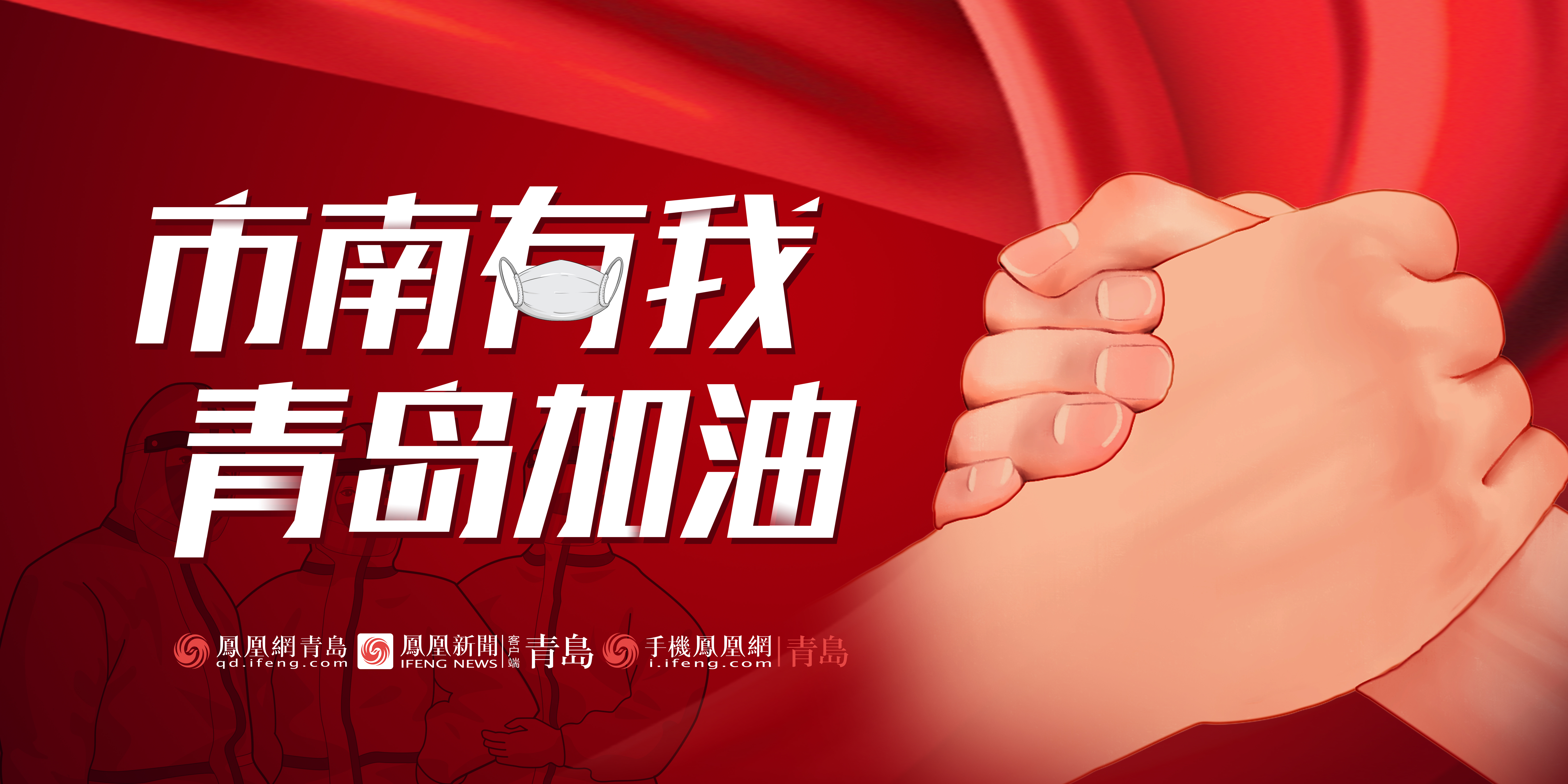 市南区关于开展新一轮全员核酸检测的通告