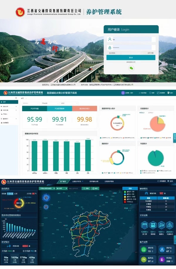 江西高速路面技术状况指数全国第一的背后