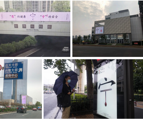 陆杨添的作品用于南京市公益广告投放