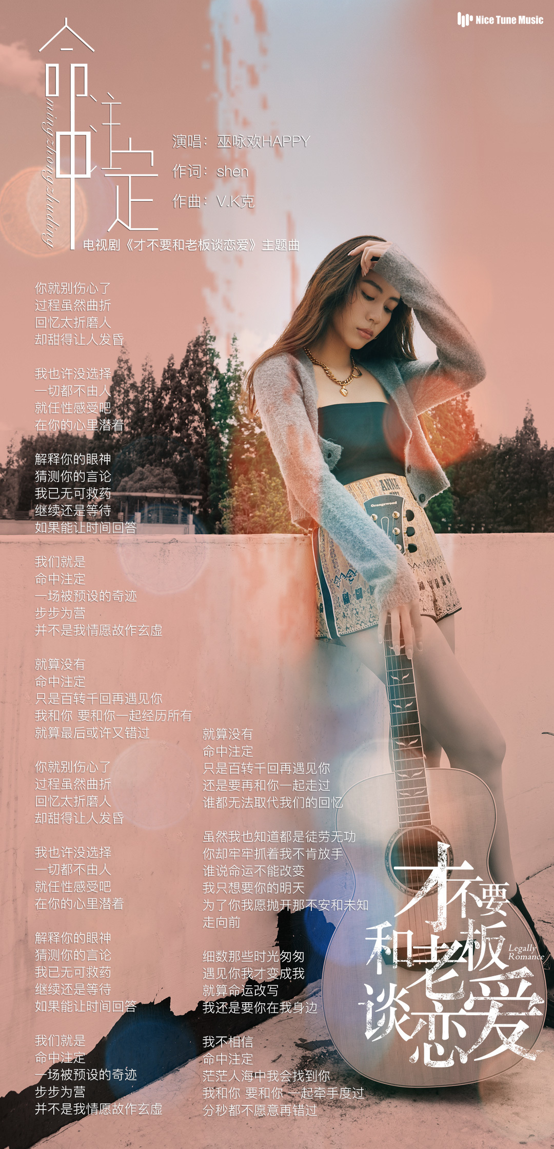 星二代唱作才女巫咏欢签约好听音乐开启音乐新征途