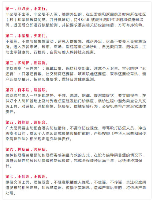 保定涿州：从我做起、积极配合，全市分区分级管控措施这样做