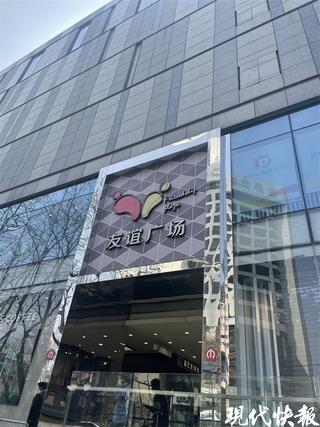 新街口友谊广场"开价"12亿寻新主 ——凤凰网房产南京