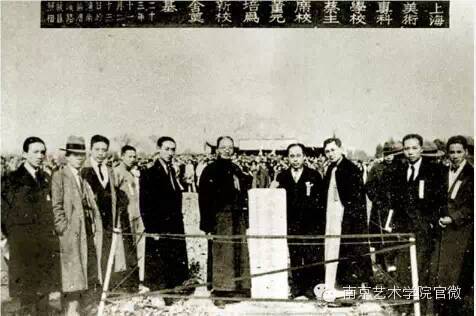 （1934年11月，蔡元培在上海美专新校奠基典礼上）