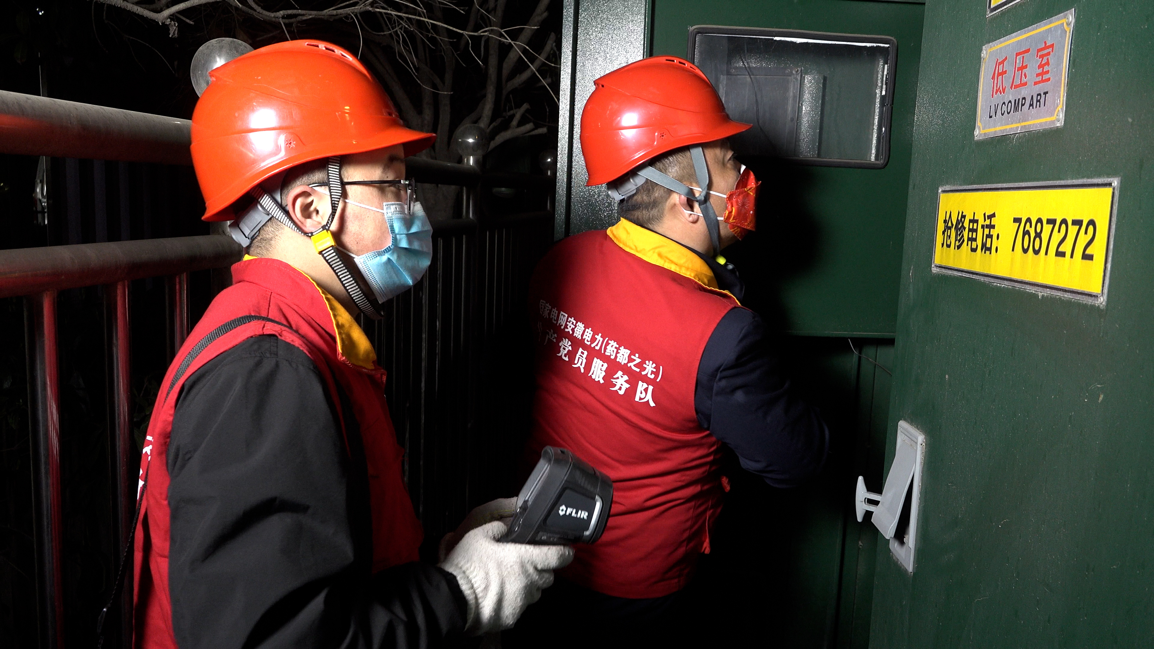 蒙城公司党员服务队对临时核酸检测点进行保电工作。