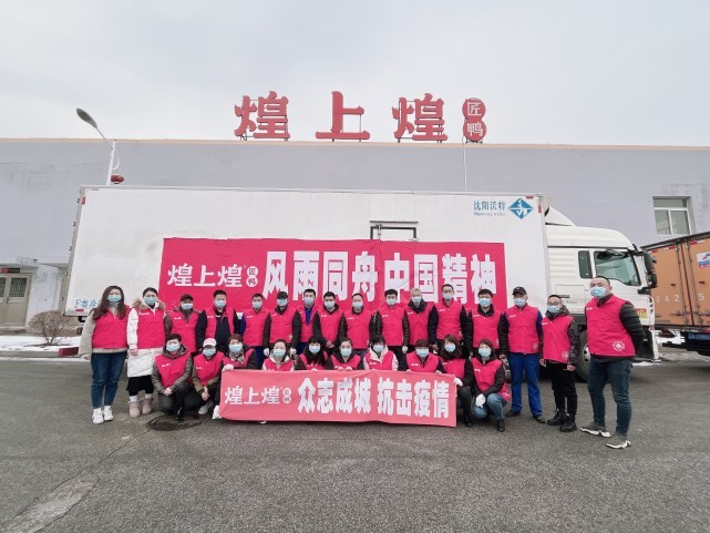 煌上煌捐赠爱心物资助力抗疫