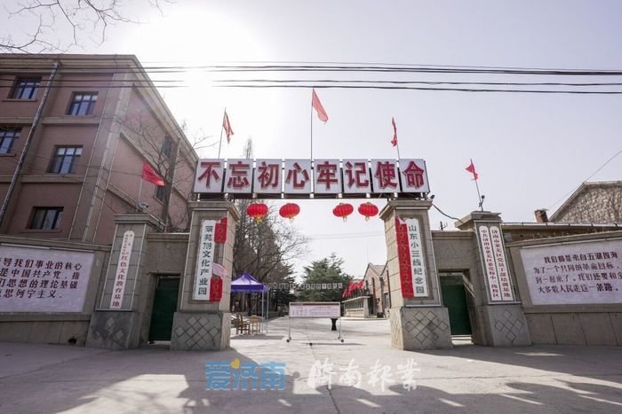 莱芜区原山东人民印刷厂旧址