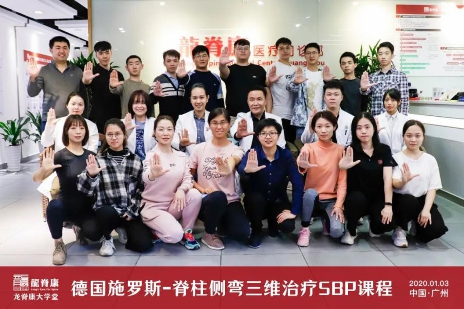 龙脊康十周年｜继续做好脊柱健康守护者和传播者