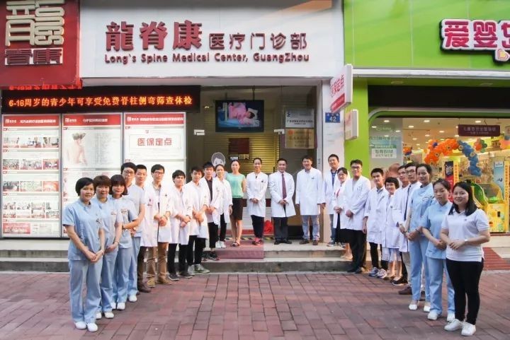 龙脊康十周年｜继续做好脊柱健康守护者和传播者