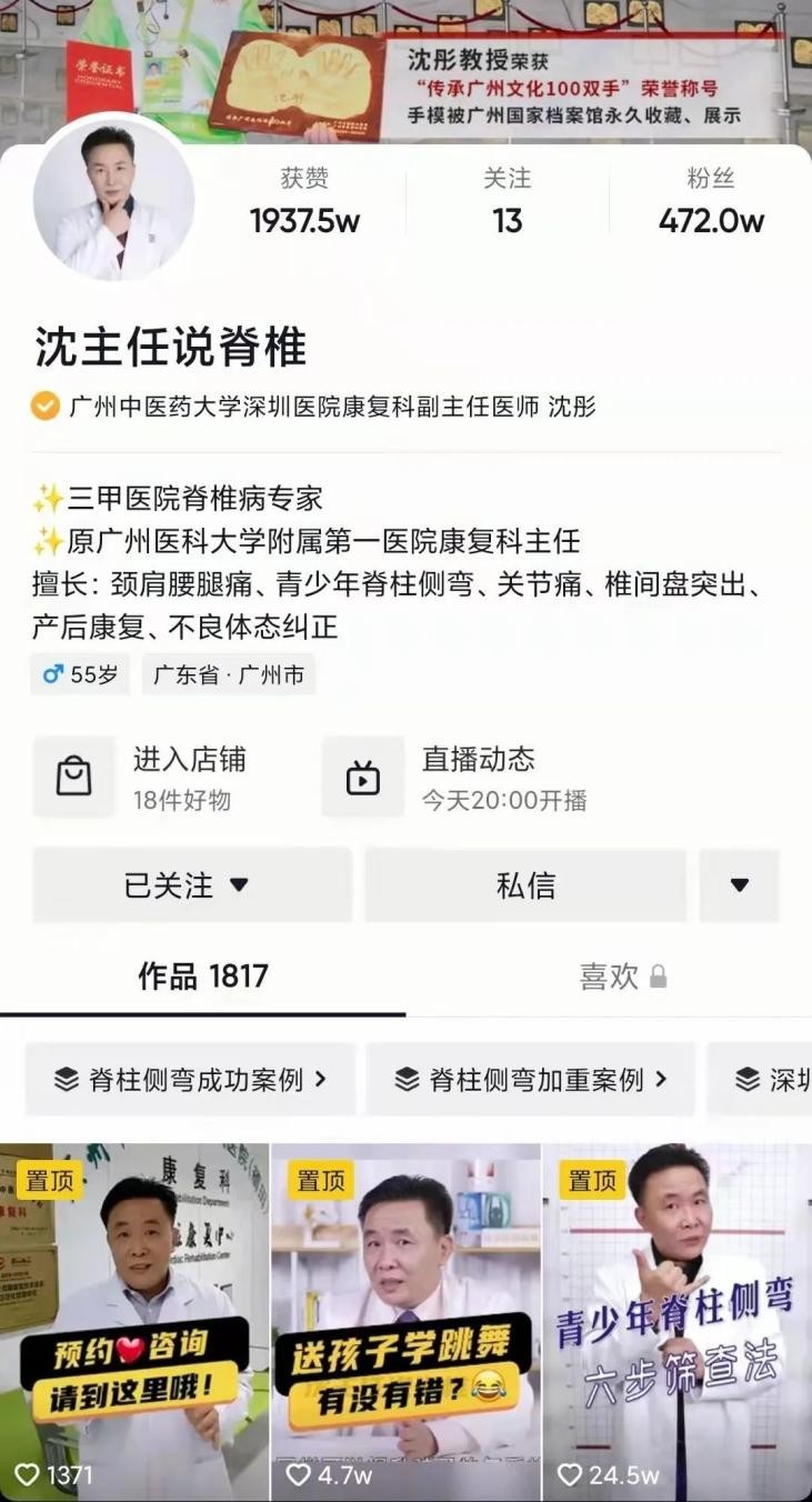 龙脊康十周年｜继续做好脊柱健康守护者和传播者