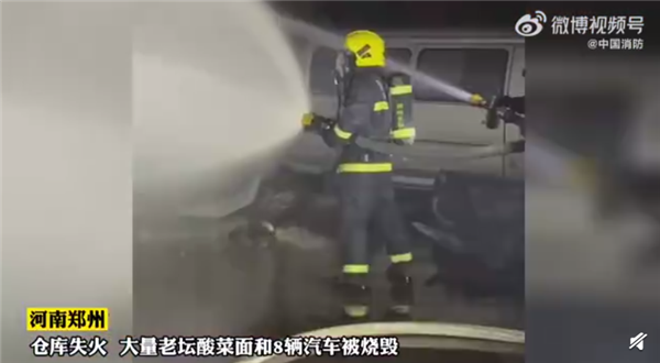 仓库失火烧毁大量老坛酸菜牛肉面上热搜：网友感慨真的太巧