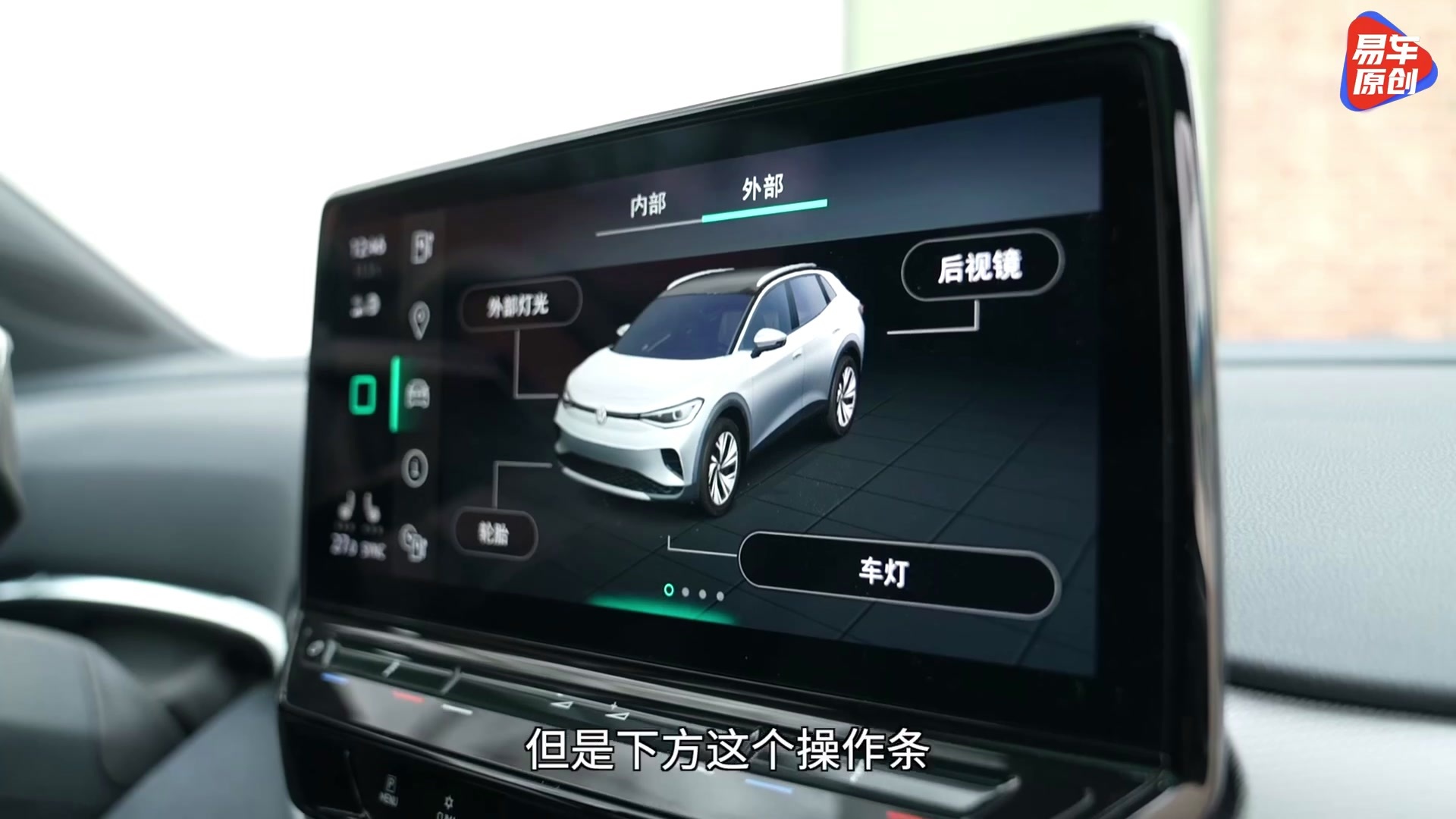 ID.4 CROZZ 靠谱电车之选