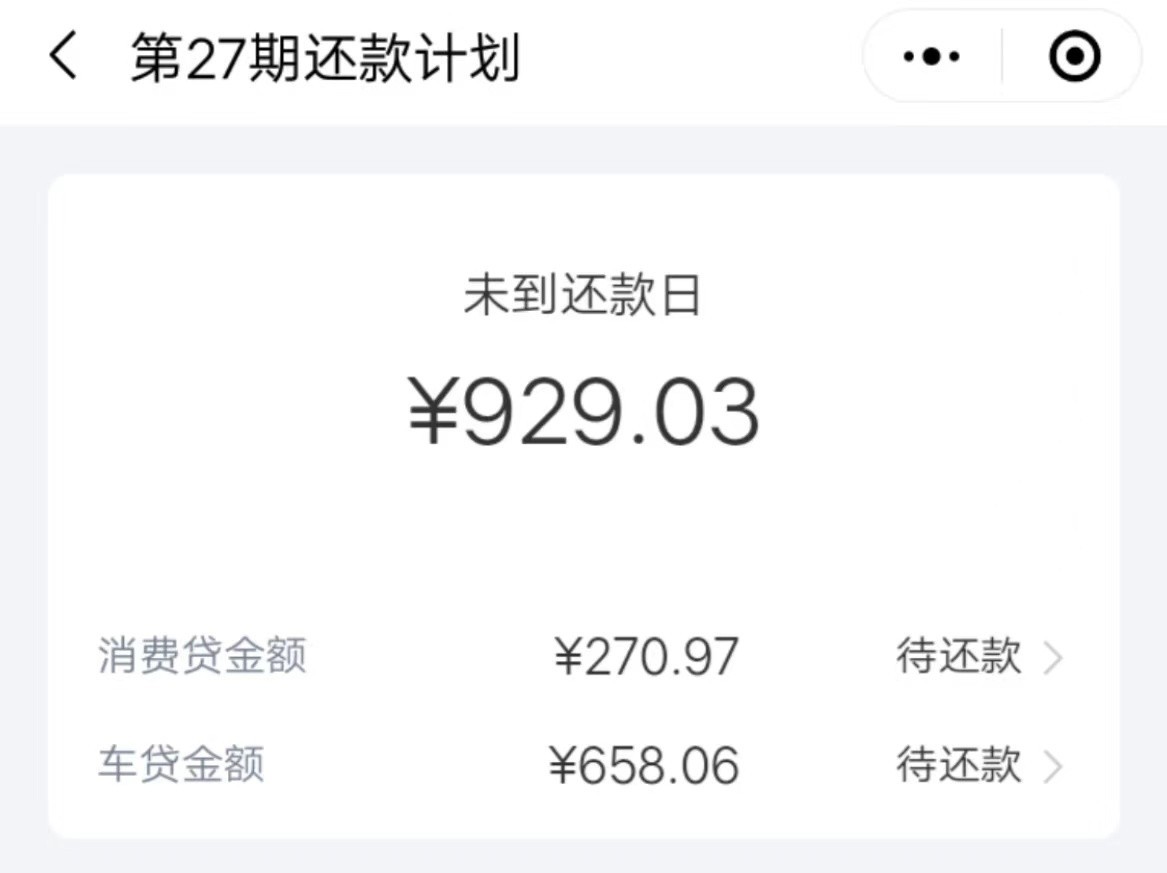 該用戶稱,2019年11月份其在微眾銀行貸款2萬元用於買車,彼時業務員稱