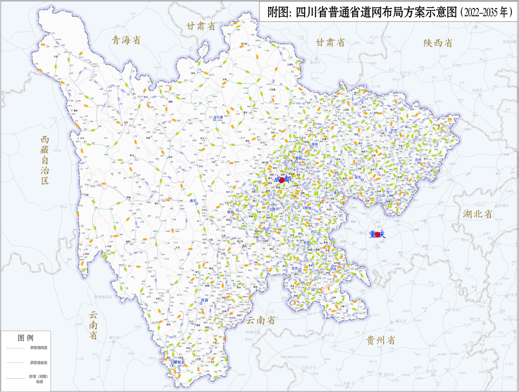 四川省普通省道網布局規劃20222035年印發實施