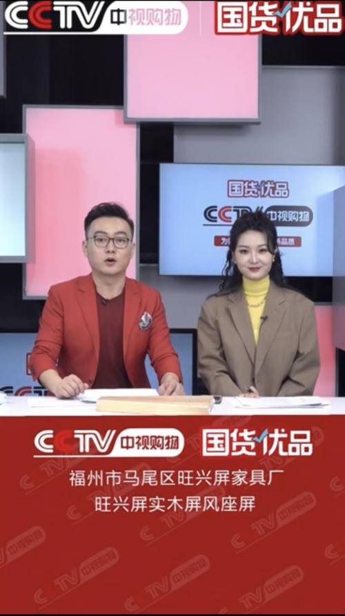 cctv中视购物国货优品图片