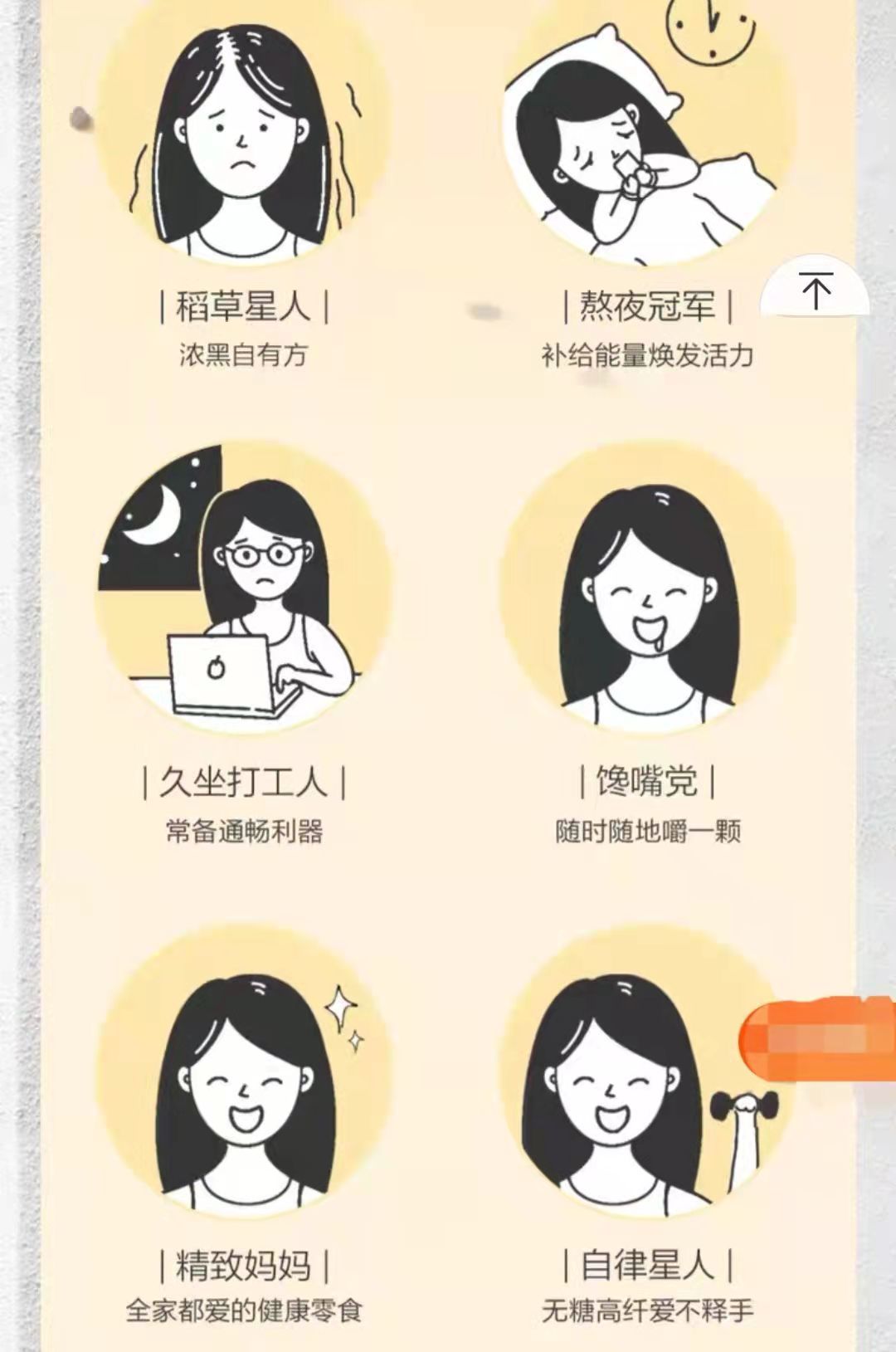 五谷磨房在电商平台的产品介绍中暗示其黑芝麻丸具有保健功效。