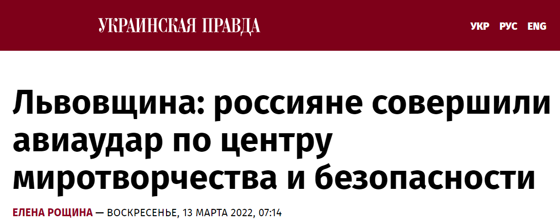 《乌克兰真理报》报道截图