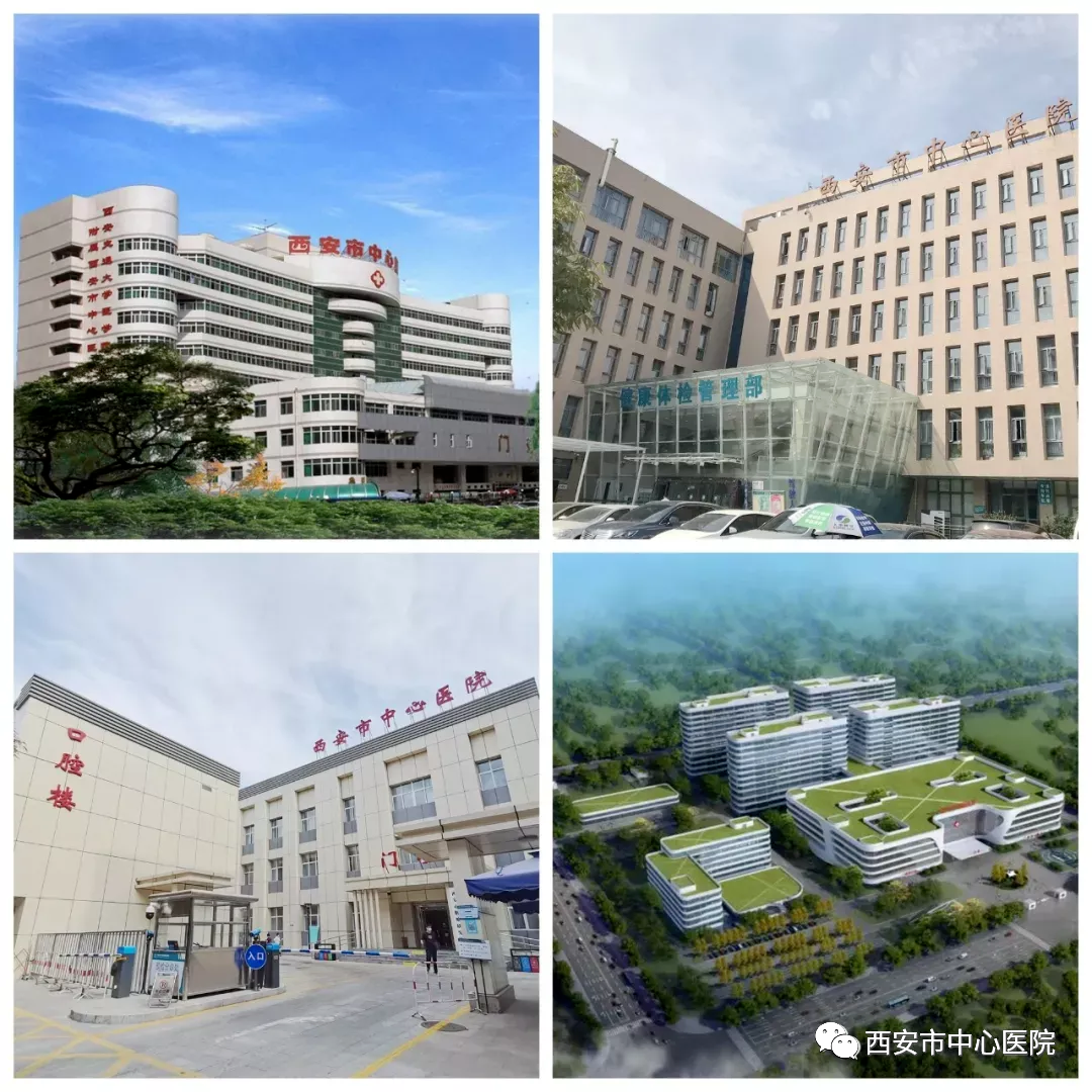 西安市中心医院跑腿代挂
