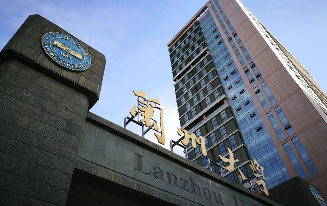 年薪最高超60万元 兰大向全球博士后英才抛