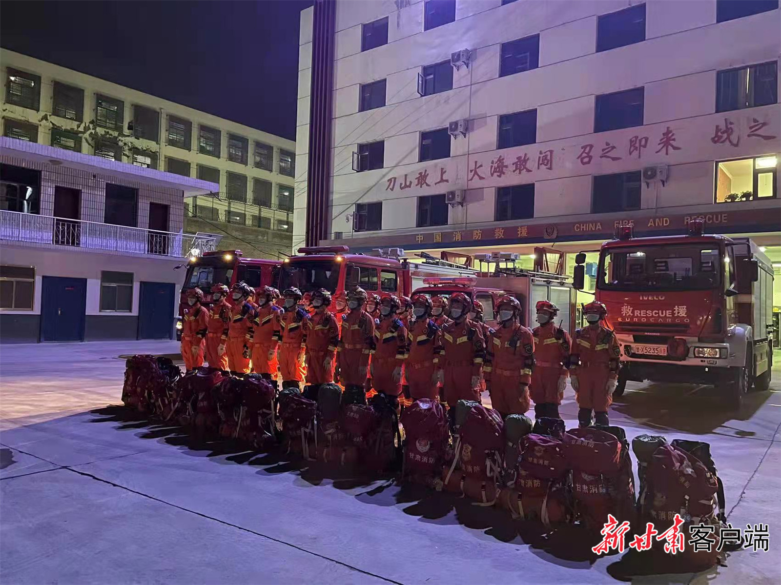 甘肃一地发生3.6级地震 各地消防紧急集结出动