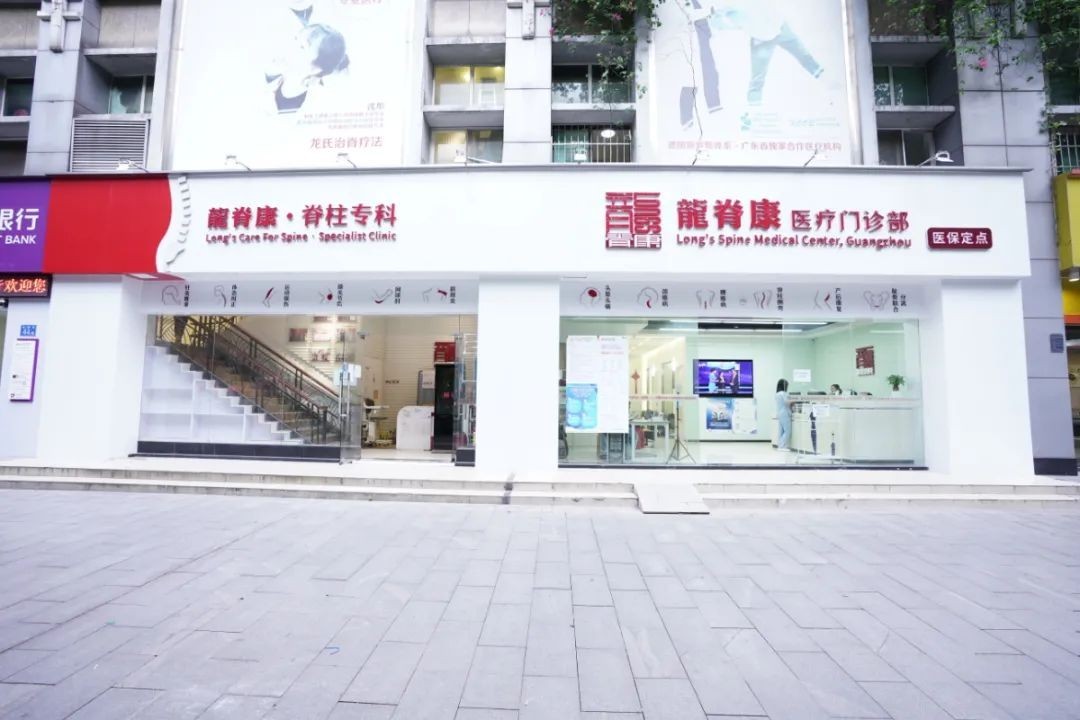 龙脊康十周年｜继续做好脊柱健康守护者和传播者