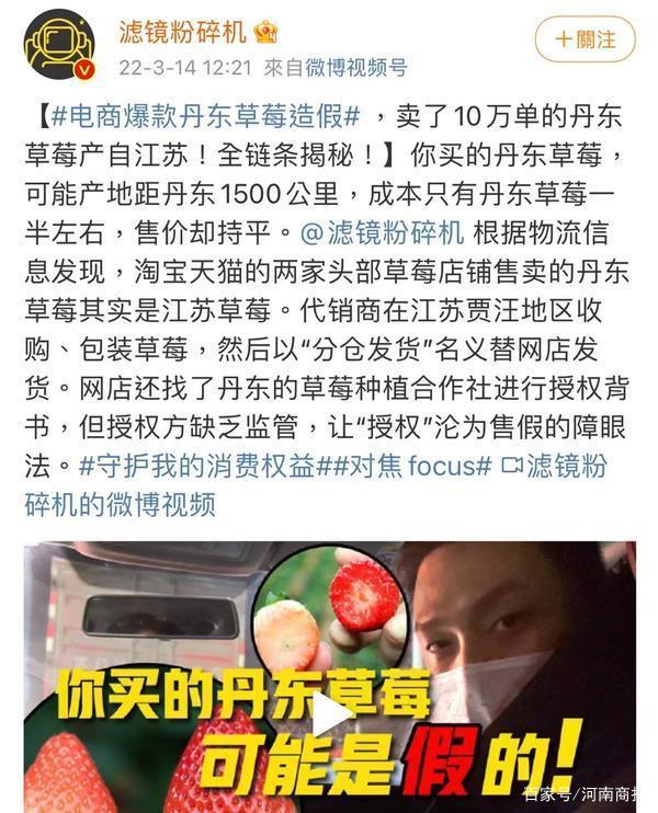 登上微博热搜，贾汪草莓成“平替”？！