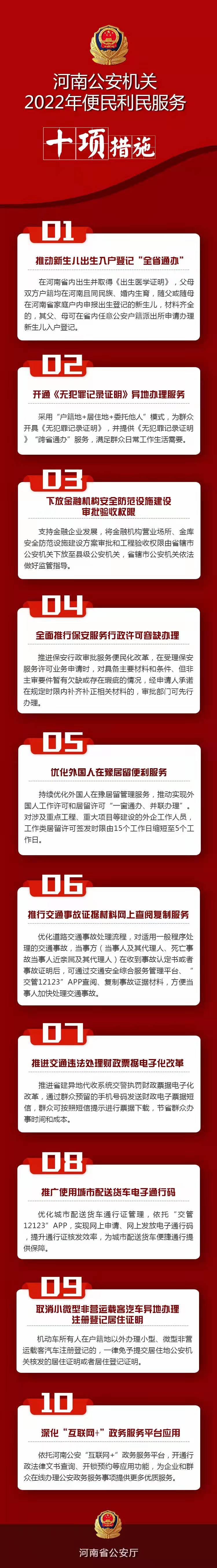 新生儿出生入户登记全省通办，河南出台便民利企双十条