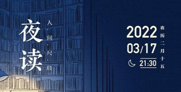 夜读｜当年没钱买书，却读得最刻苦_凤凰网