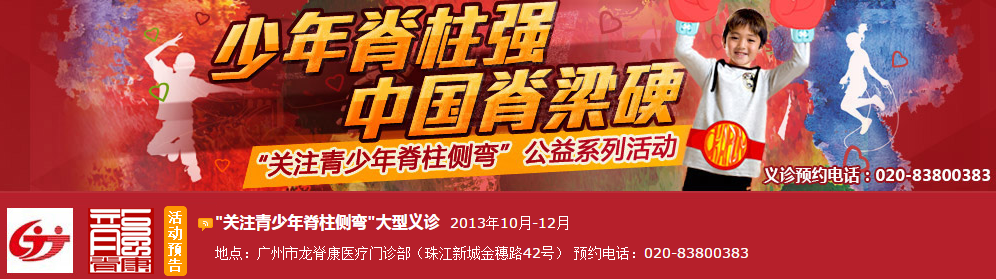 龙脊康十周年｜继续做好脊柱健康守护者和传播者