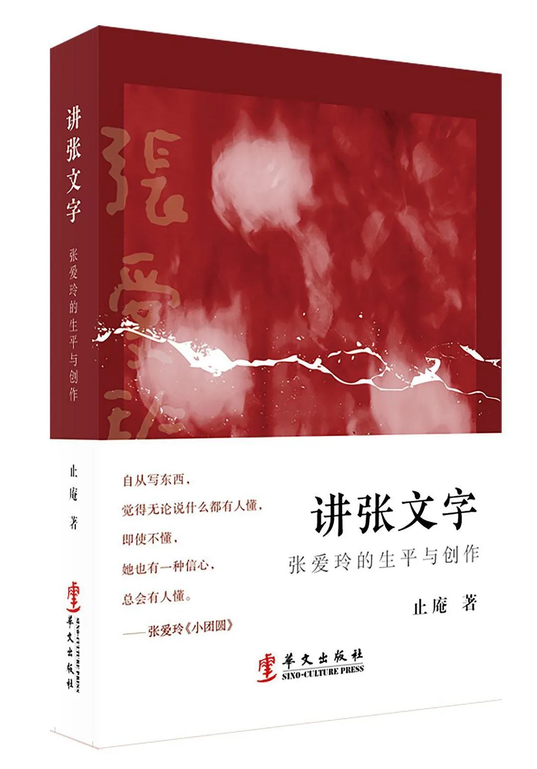 张爱玲的残酷之美