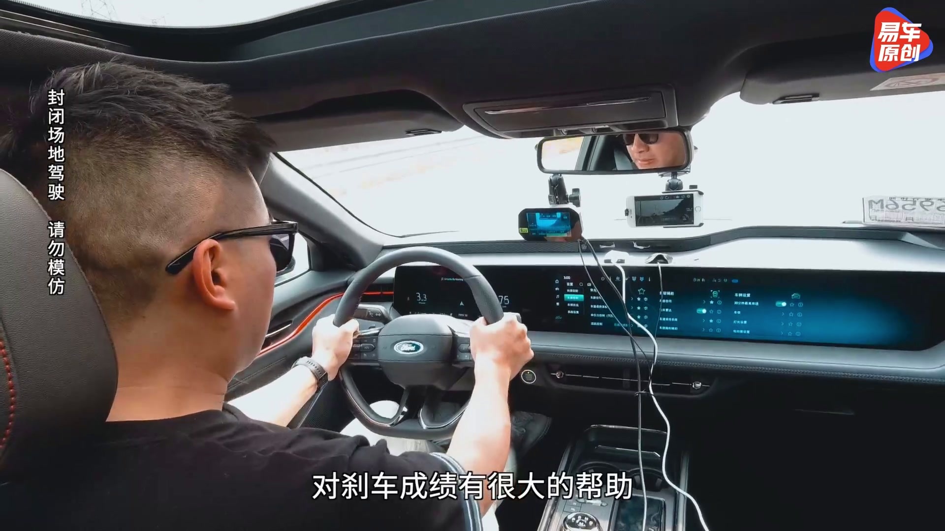 劲可七秒破百 闲能后排翘腿 抢先测试全新福特蒙迪欧