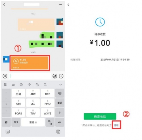 微信轉賬怎麼退回轉錯錢還能要回來嗎