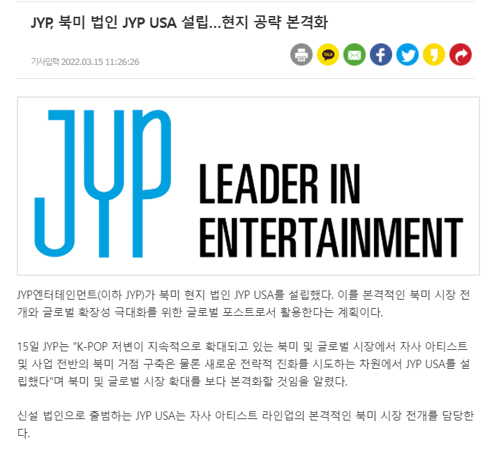 韩国jyp娱乐成立美国分公司将进一步打开北美市场