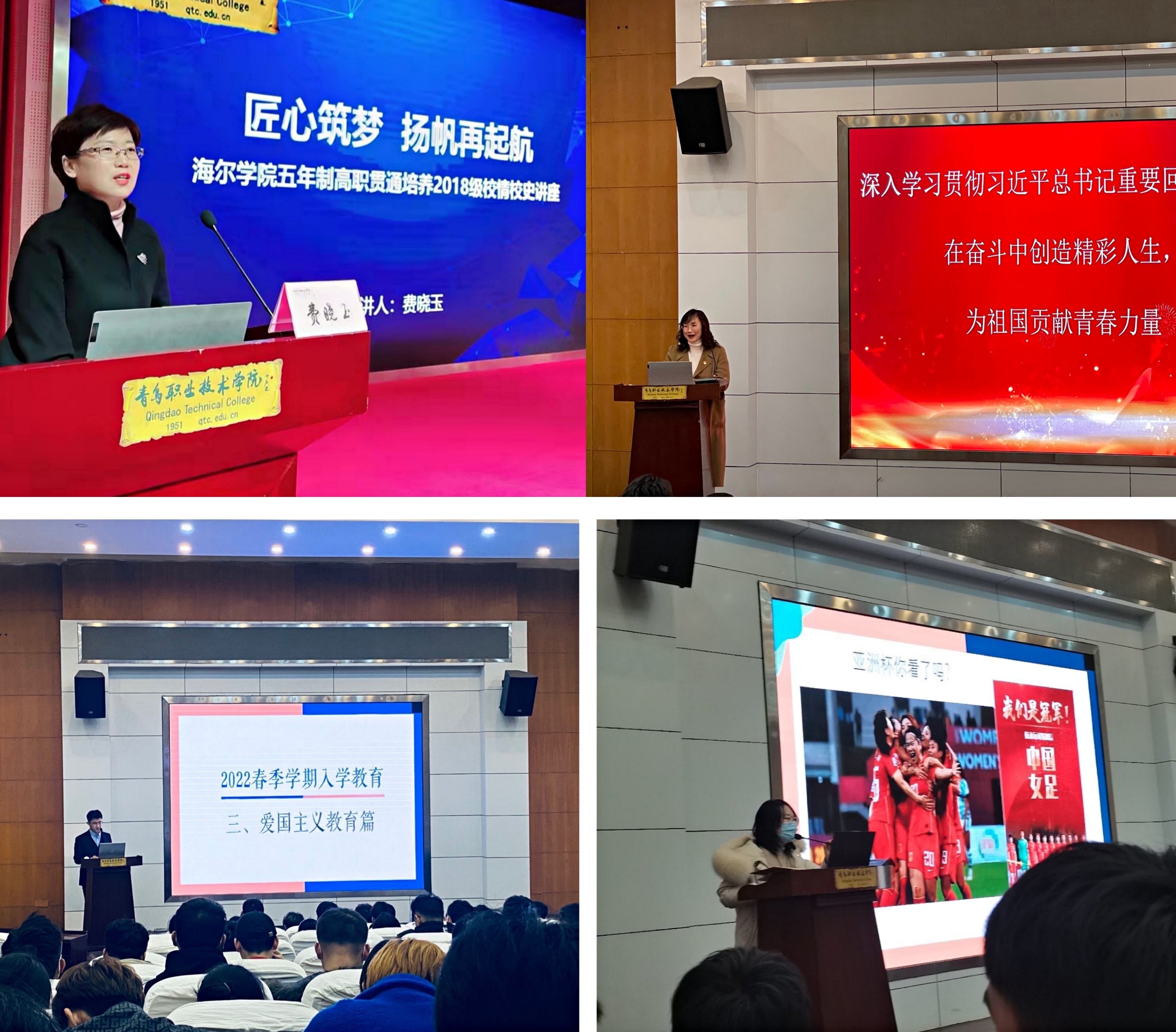 “开学第一课”吹响集结号,青岛职院一起向未来