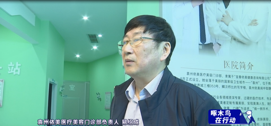 伊美东方丽人医美机构祛斑3年无成效 客户维权遭“踢皮球”
