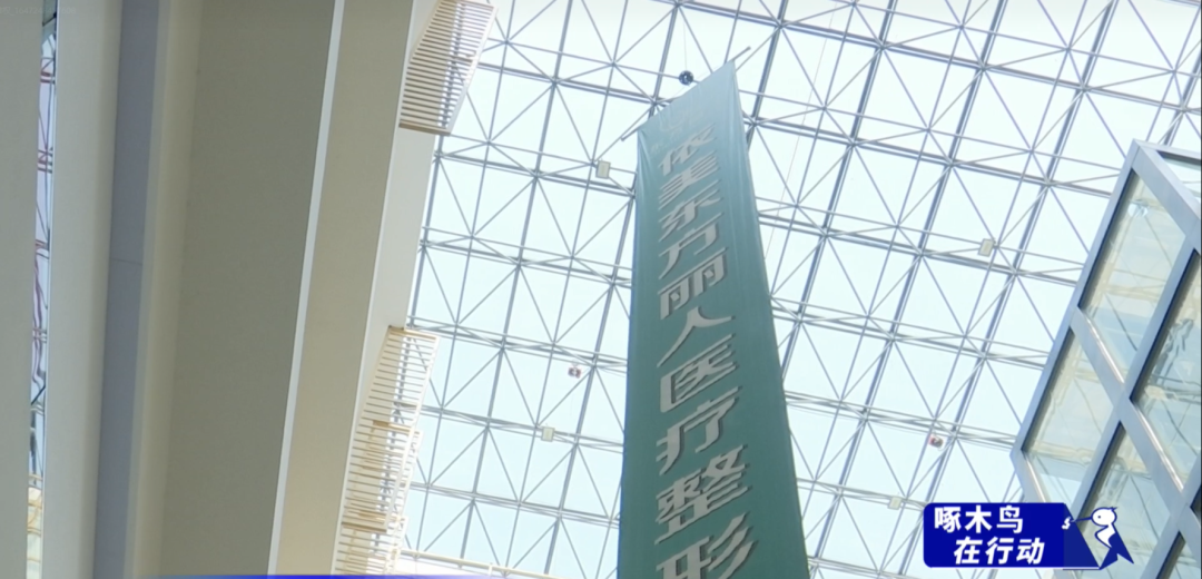 伊美东方丽人医美机构祛斑3年无成效 客户维权遭“踢皮球”