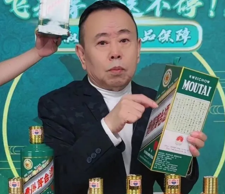 潘长江广告的酒图片
