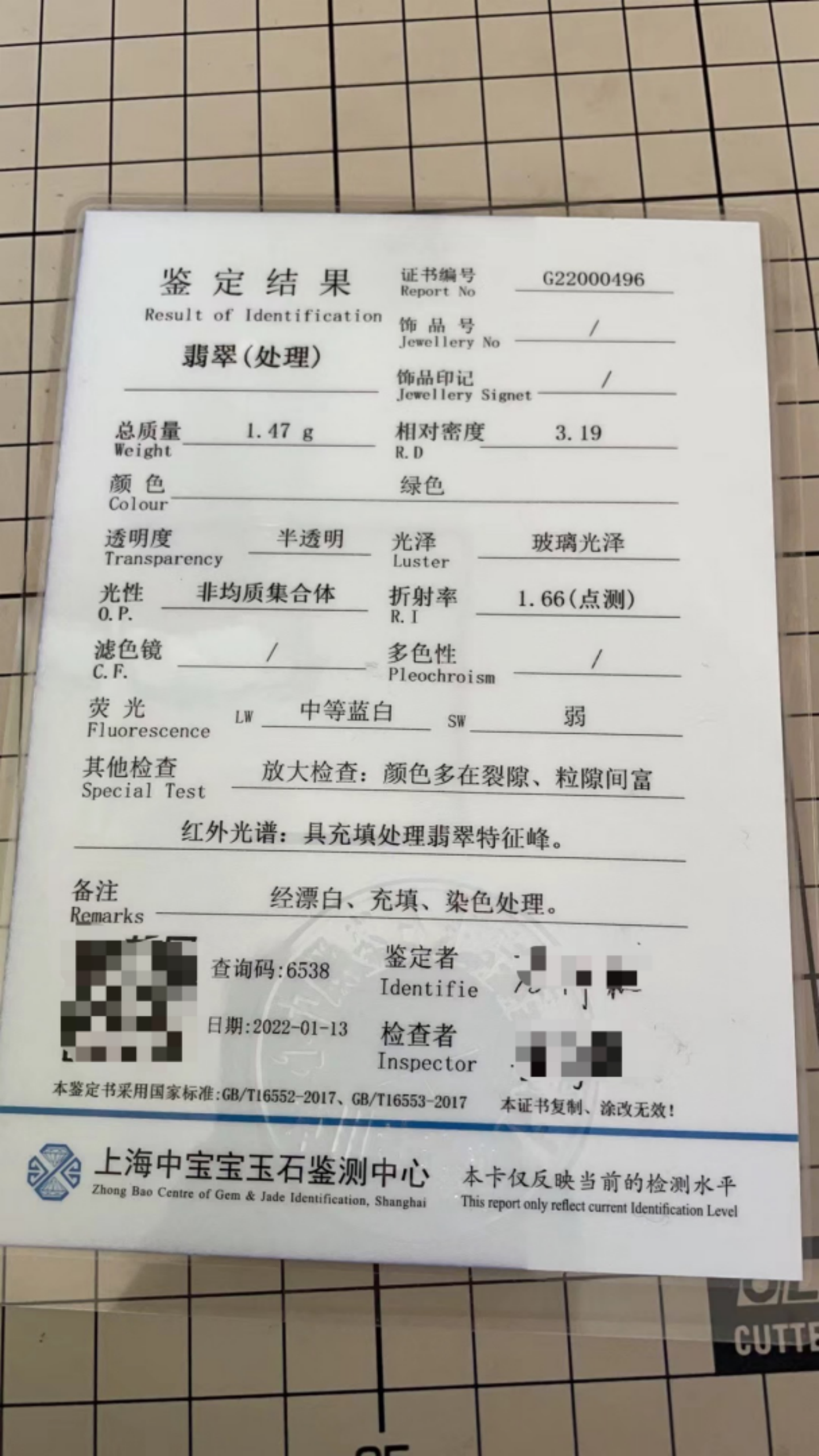 鉴定结果。受访者供图。
