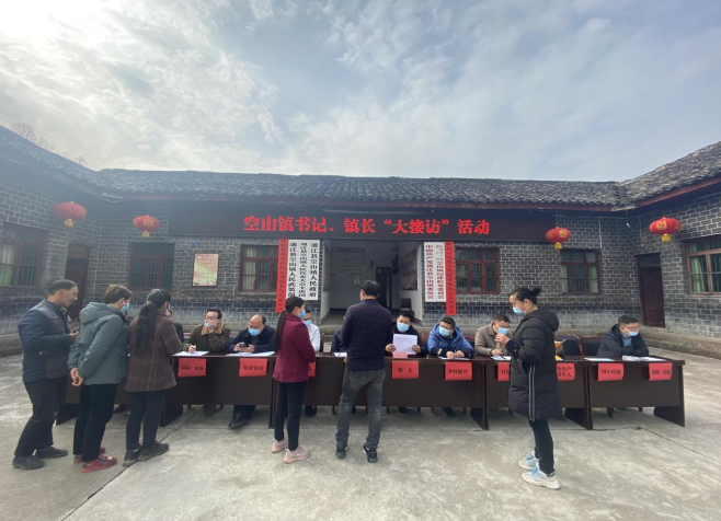 四川通江县空山镇开展公开大接访活动