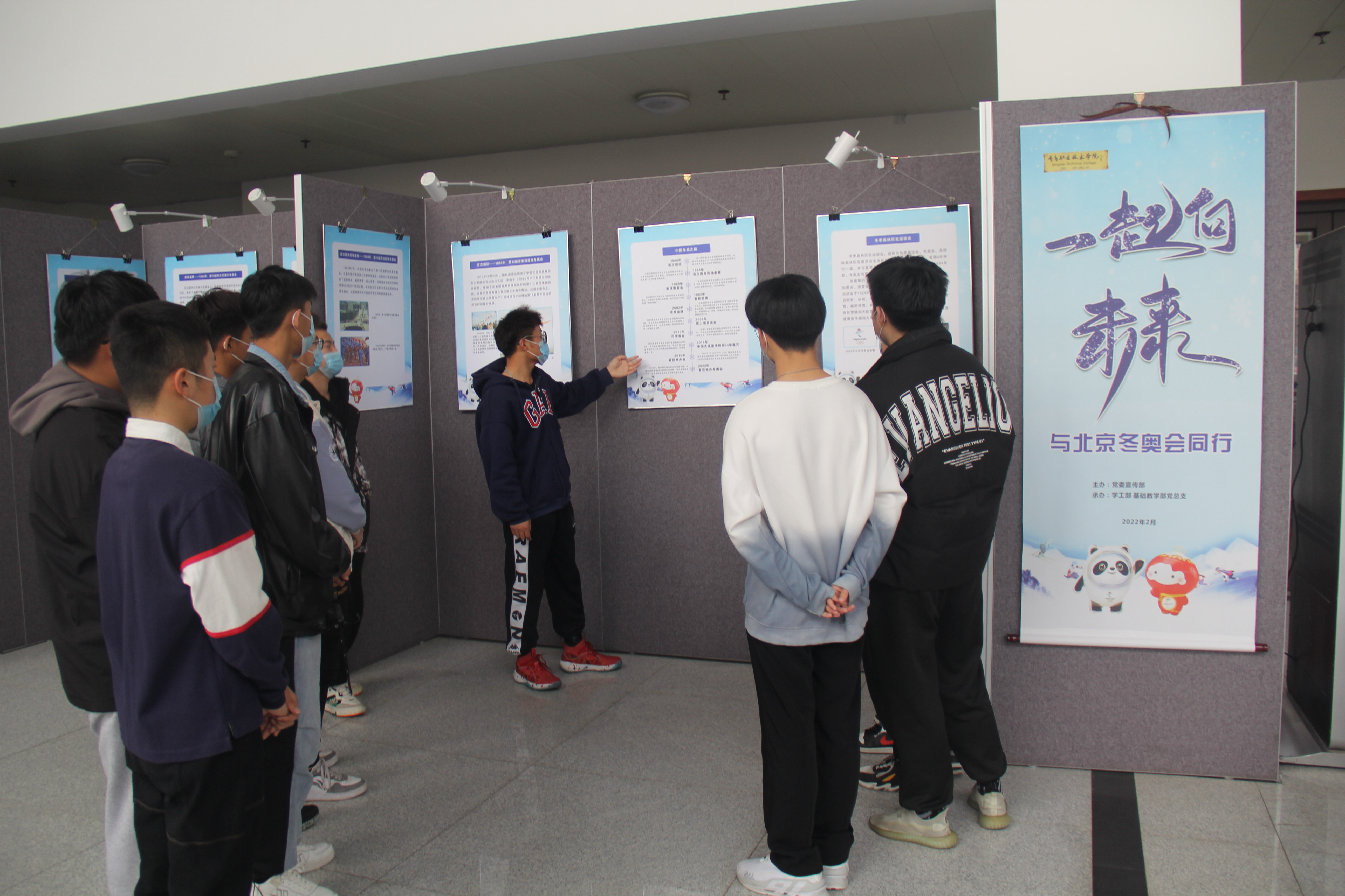 “开学第一课”吹响集结号,青岛职院一起向未来