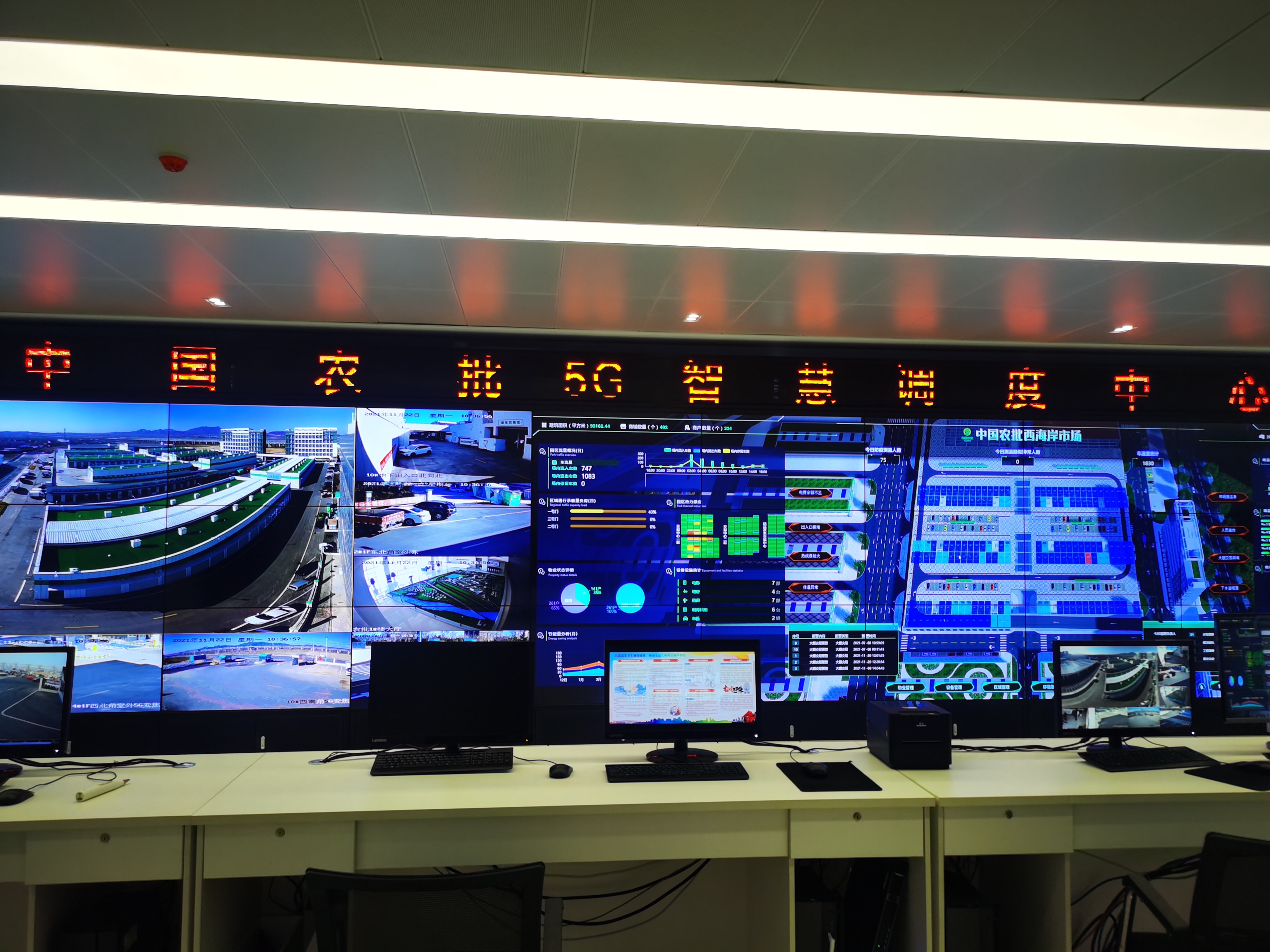 全国首个农批5G智慧园区落户青岛西海岸