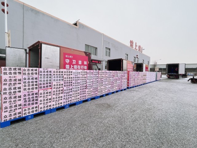 煌上煌捐赠爱心物资助力抗疫