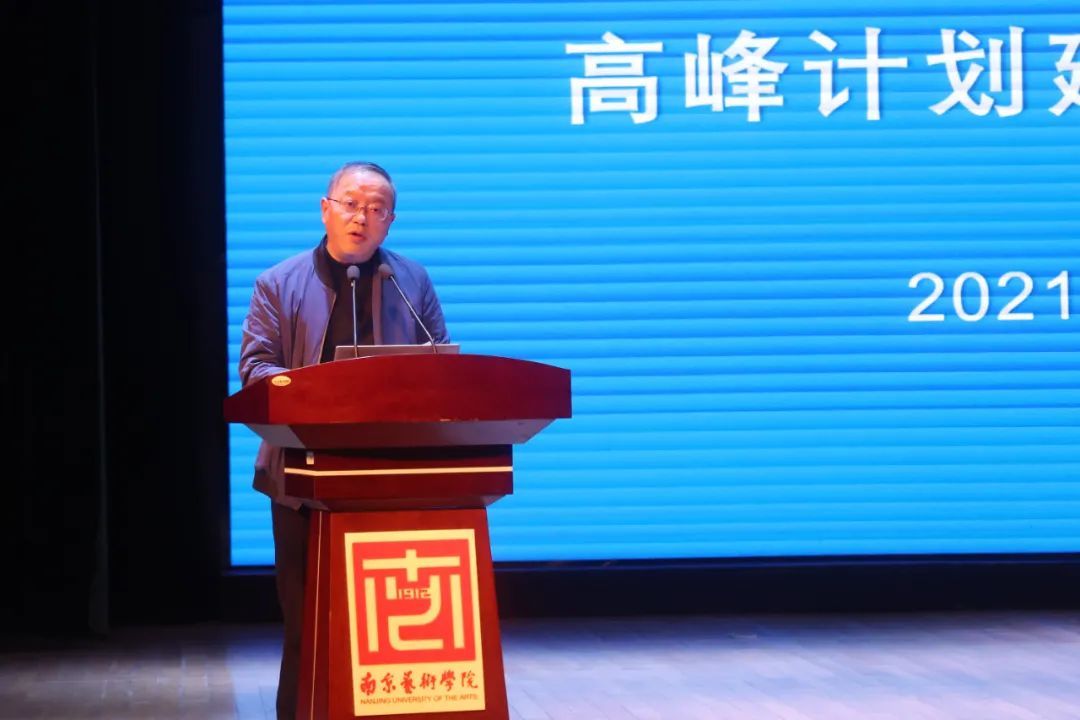 南京艺术学院人事处(南京艺术学院2021年公开招聘管理岗工作人员)