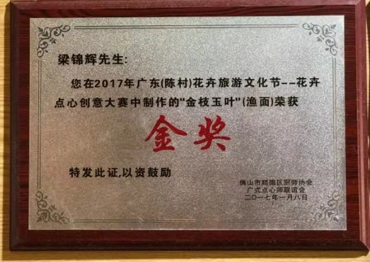 热烈祝贺顺德区大良羽景韵食品加工厂入围cctv国货优品栏目