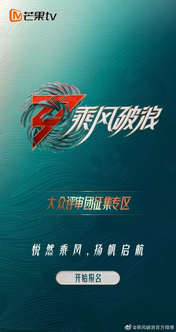 海报 图片来自官方微博