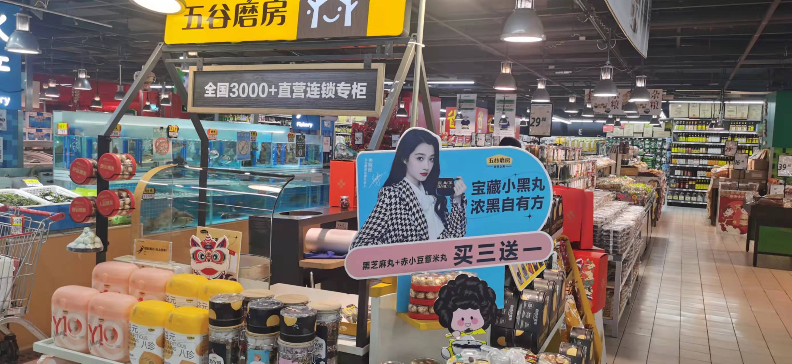 一超市五谷磨房柜台售卖的黑芝麻丸。 摄影/刘欢