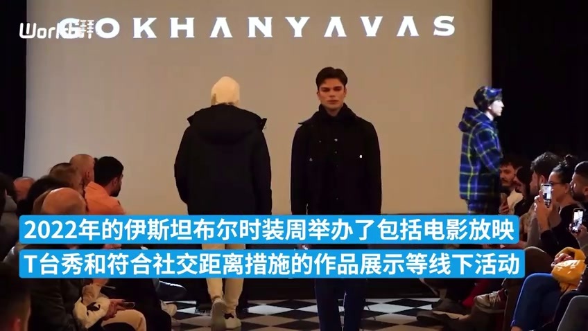 土耳其伊斯坦布尔时装周落下帷幕_凤凰网视频_凤凰网
